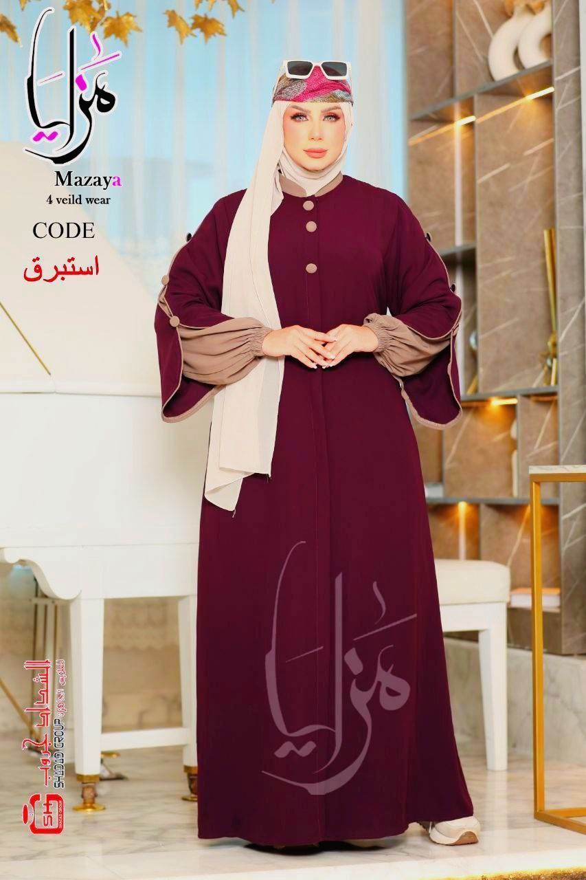 حجاب الأنيقة