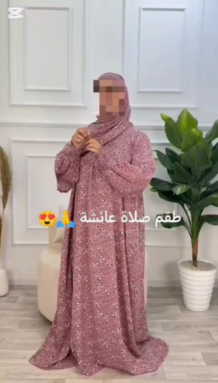 🌙🎁 طقم صلاة عائشة