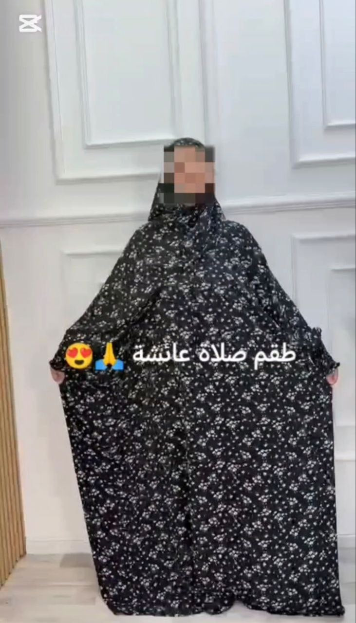 🌙🎁 طقم صلاة عائشة