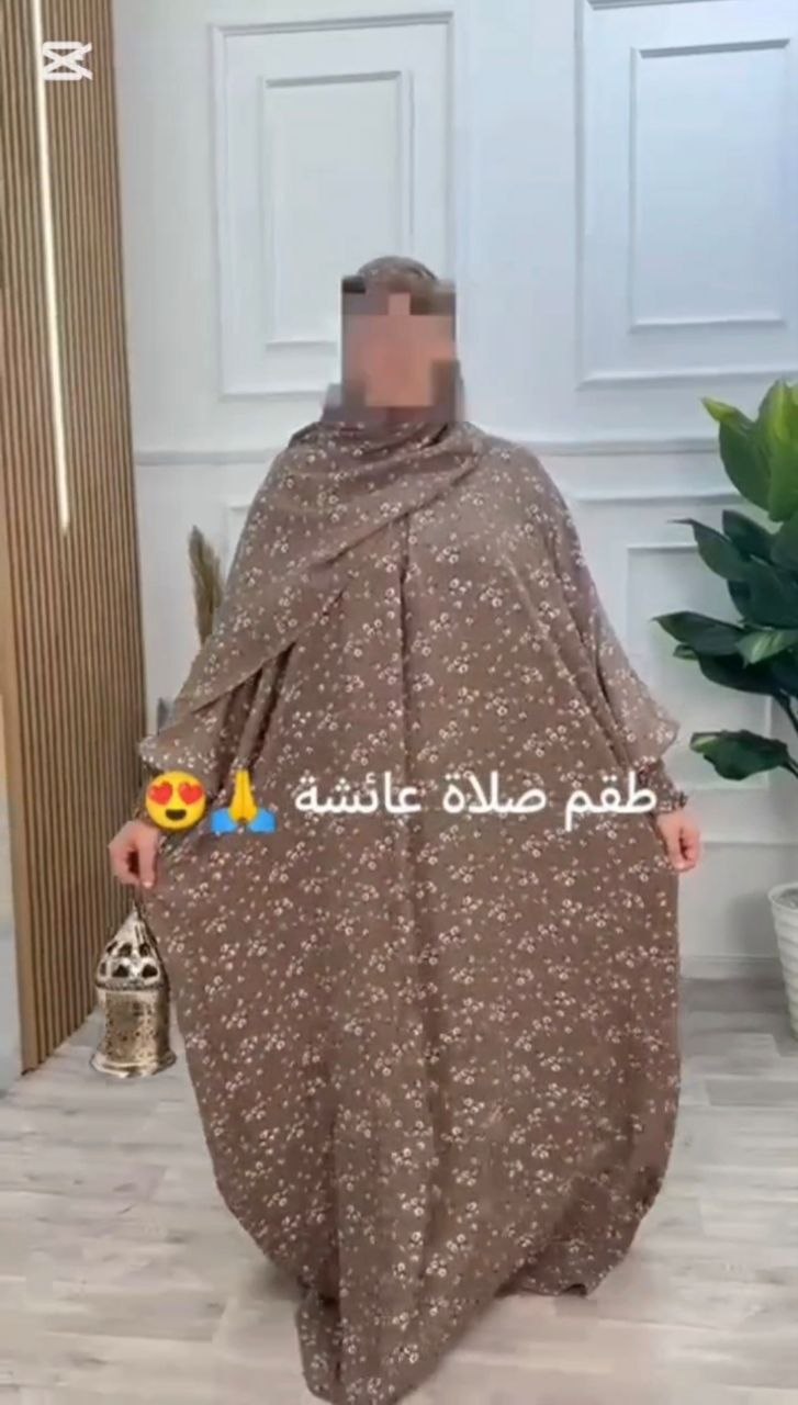 🌙🎁 طقم صلاة عائشة