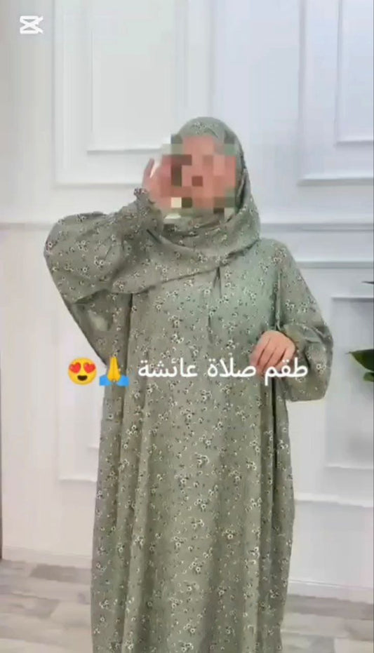 🌙🎁 طقم صلاة عائشة