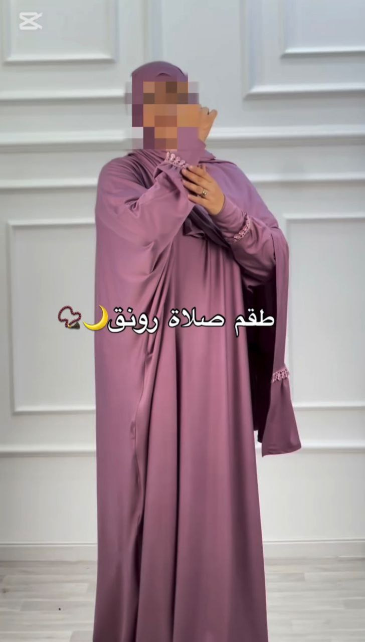 🌙 طقم صلاة رونق