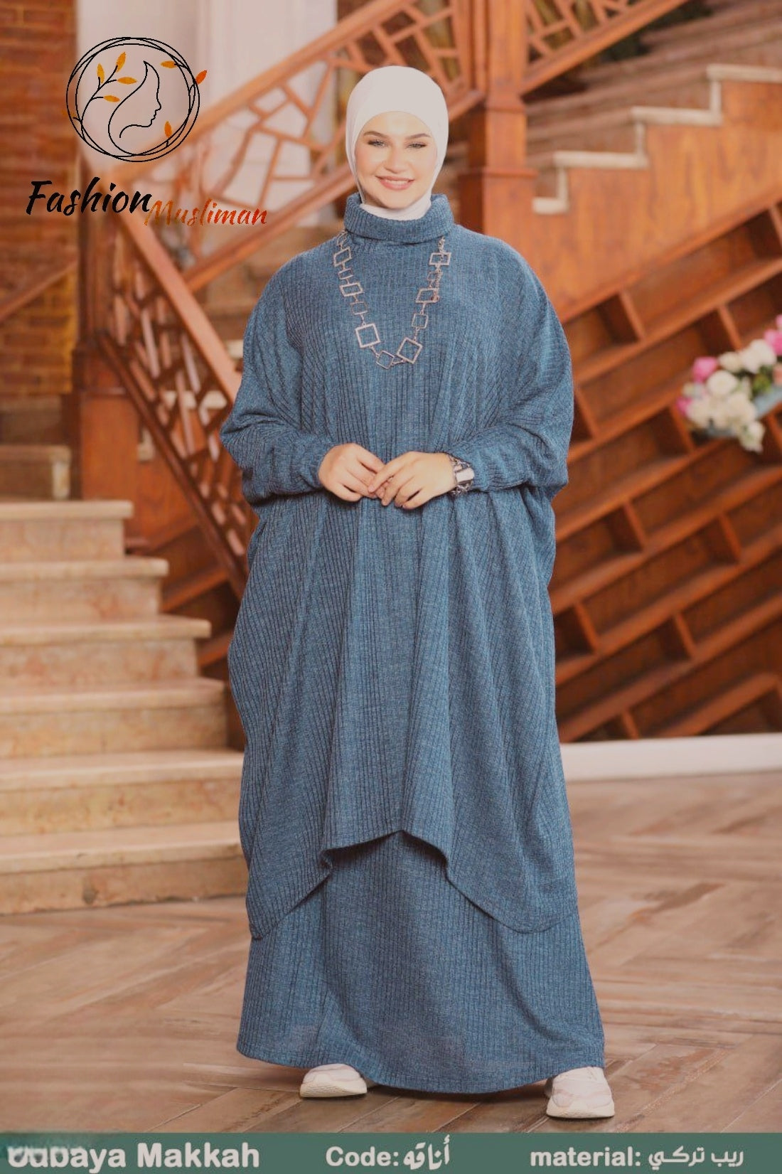 مودال رتاج الشتوي